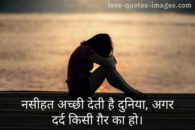 2 line dard shayari