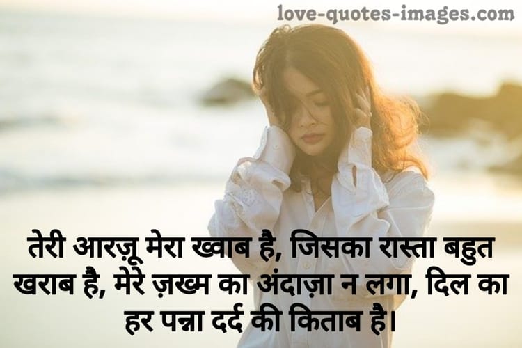 dard bhari shayari