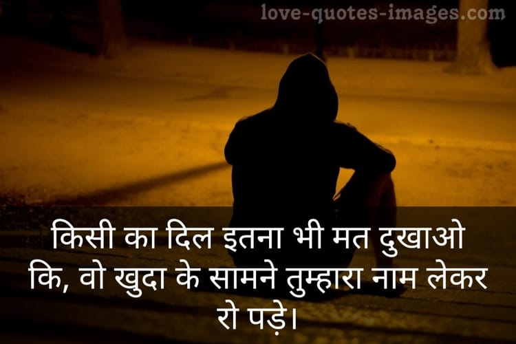 dard bhari shayari