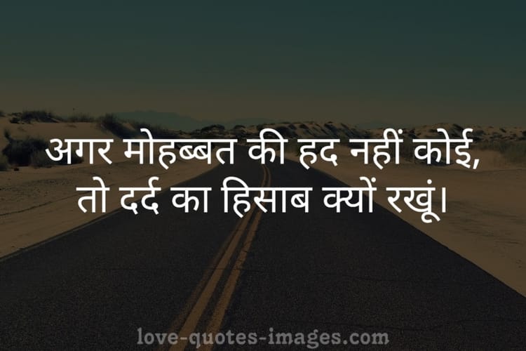 Dard Bhari Shayari in Hindi