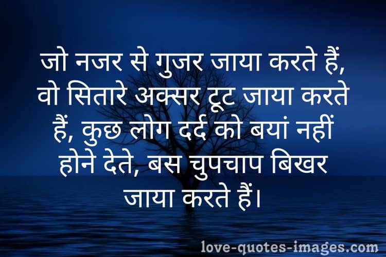 Dard Bhari Shayari in Hindi
