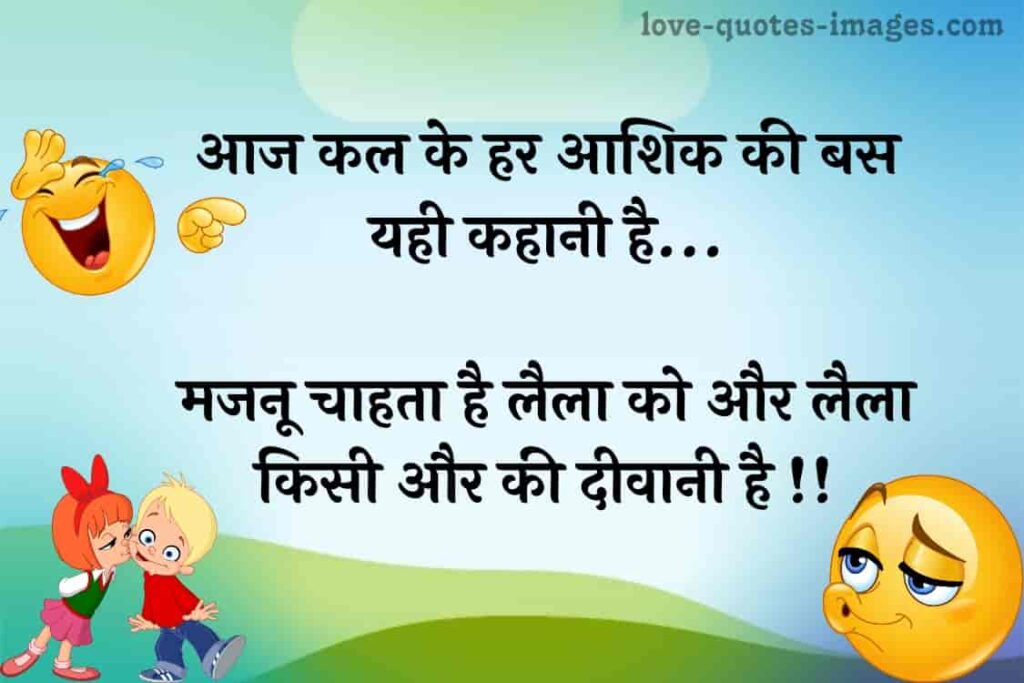 (!) best dating quotes funny in hindi with images 2019