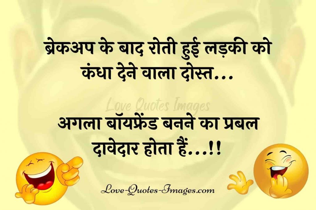 funny quotes in hindi
