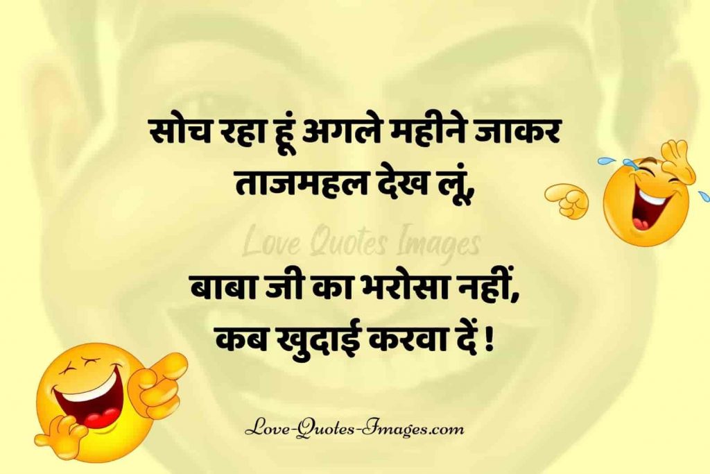 friends funny quotes in hindi