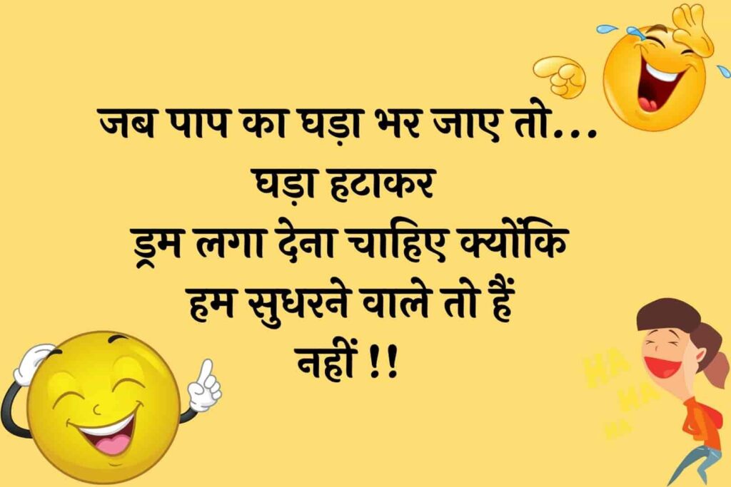 love funny quotes in hindi
