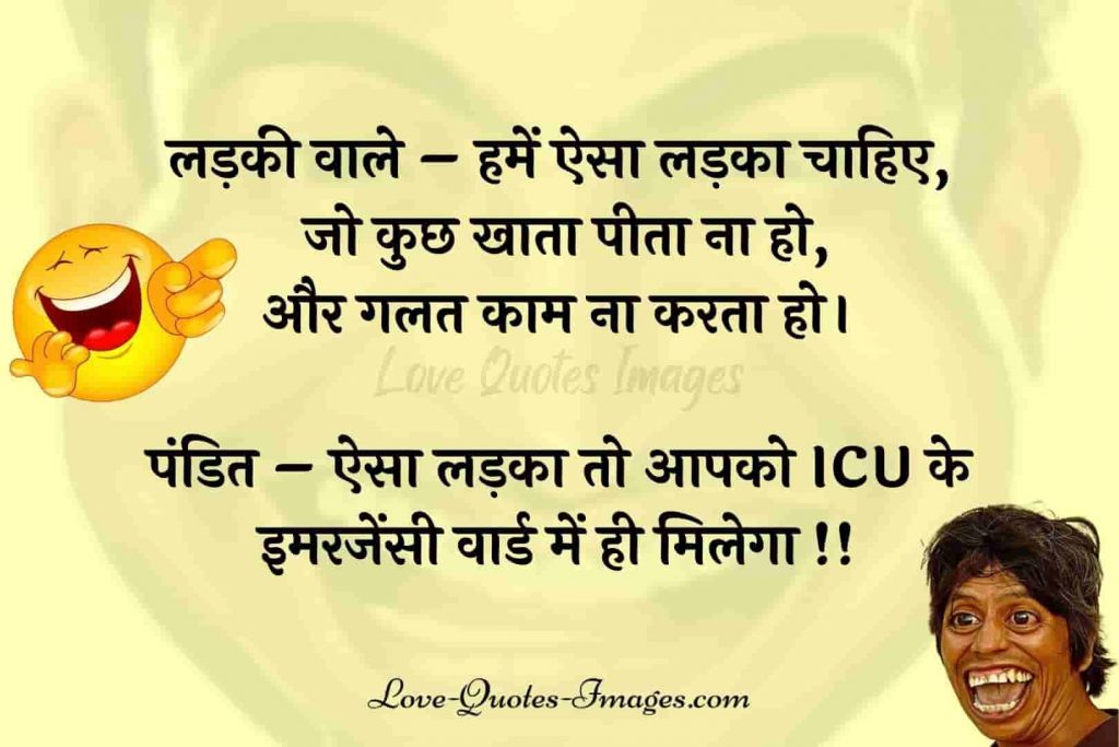 funny quotes in hindi