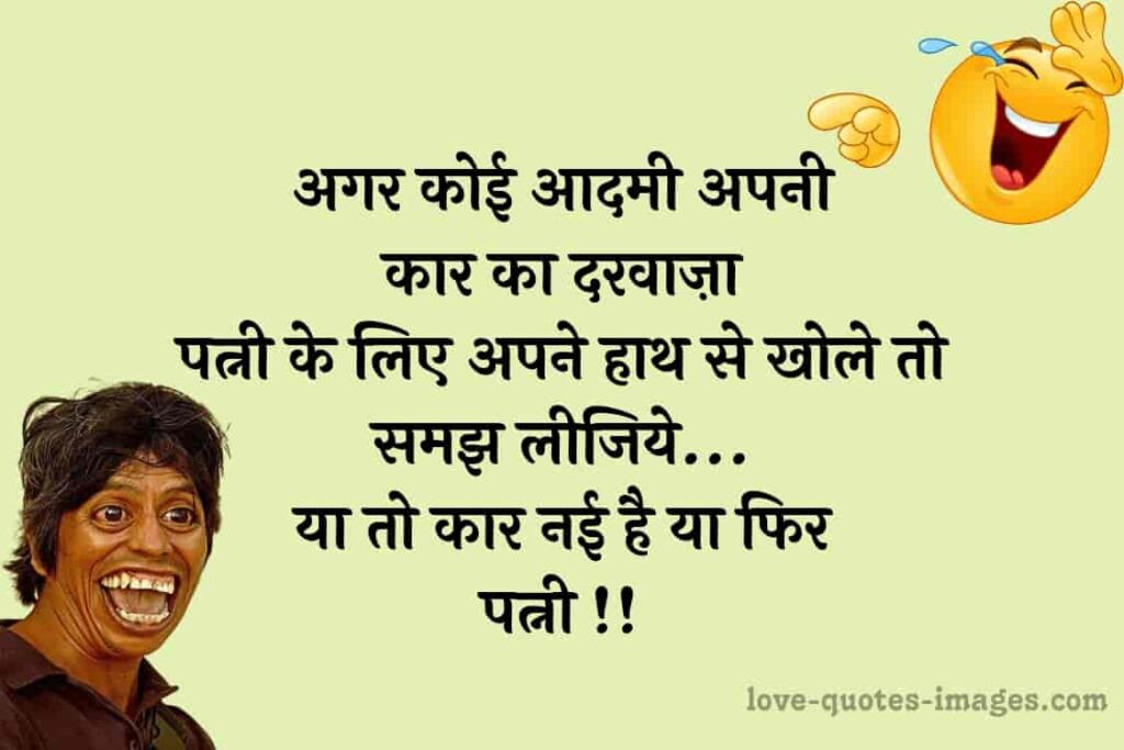 funny quotes in hindi on love