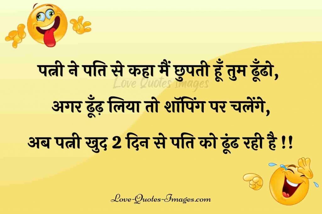 friends Funny Quotes in Hindi