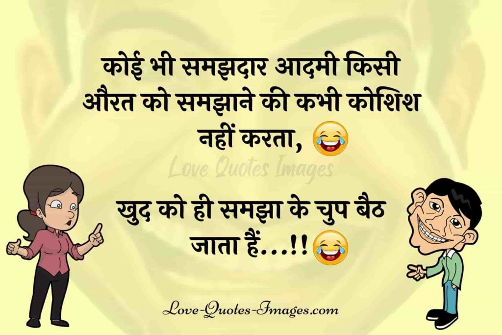 funny quotes in hindi