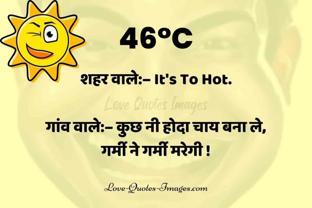 funny quotes in hindi for friends