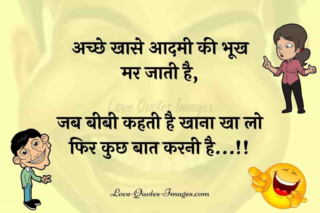 funny quotes in hindi
