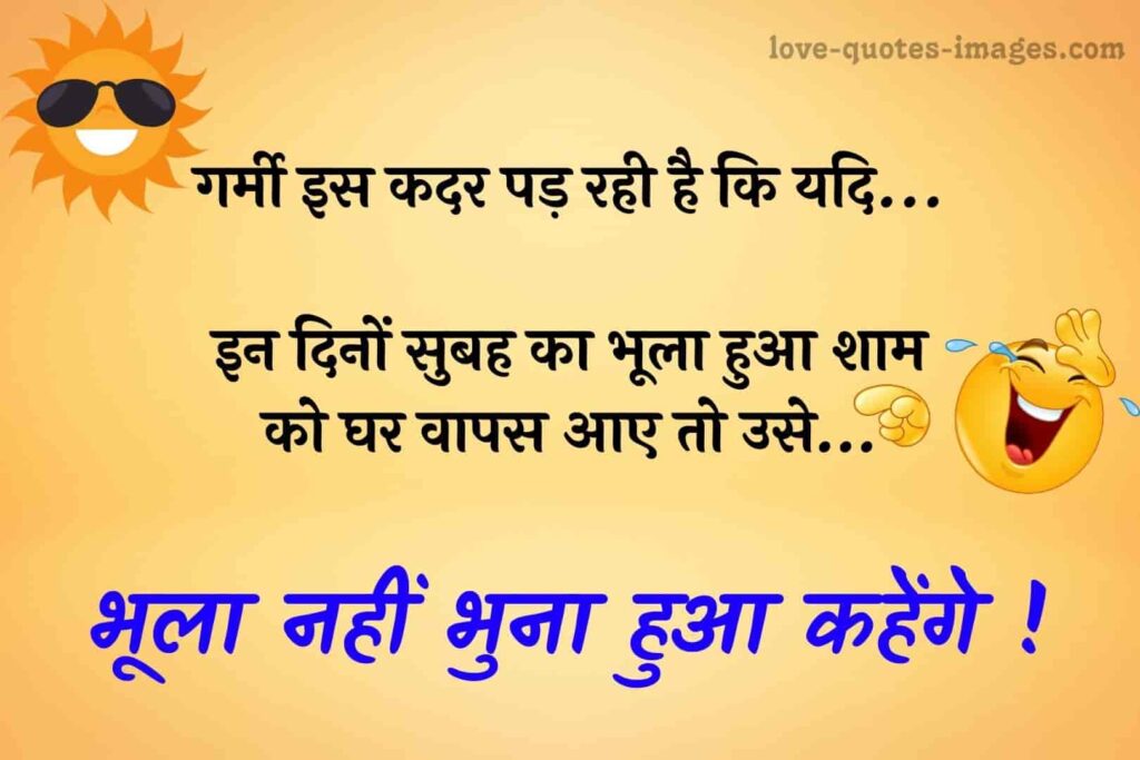 funny quotes in hindi for friendship