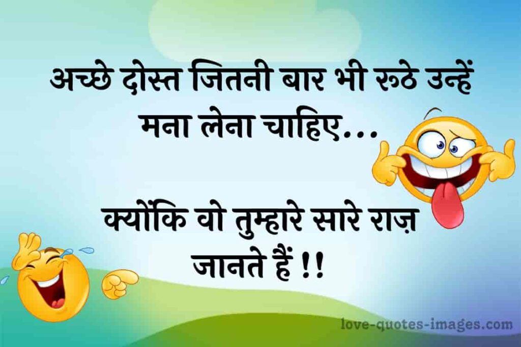 best-101-funny-quotes-in-hindi-love-quotes-images