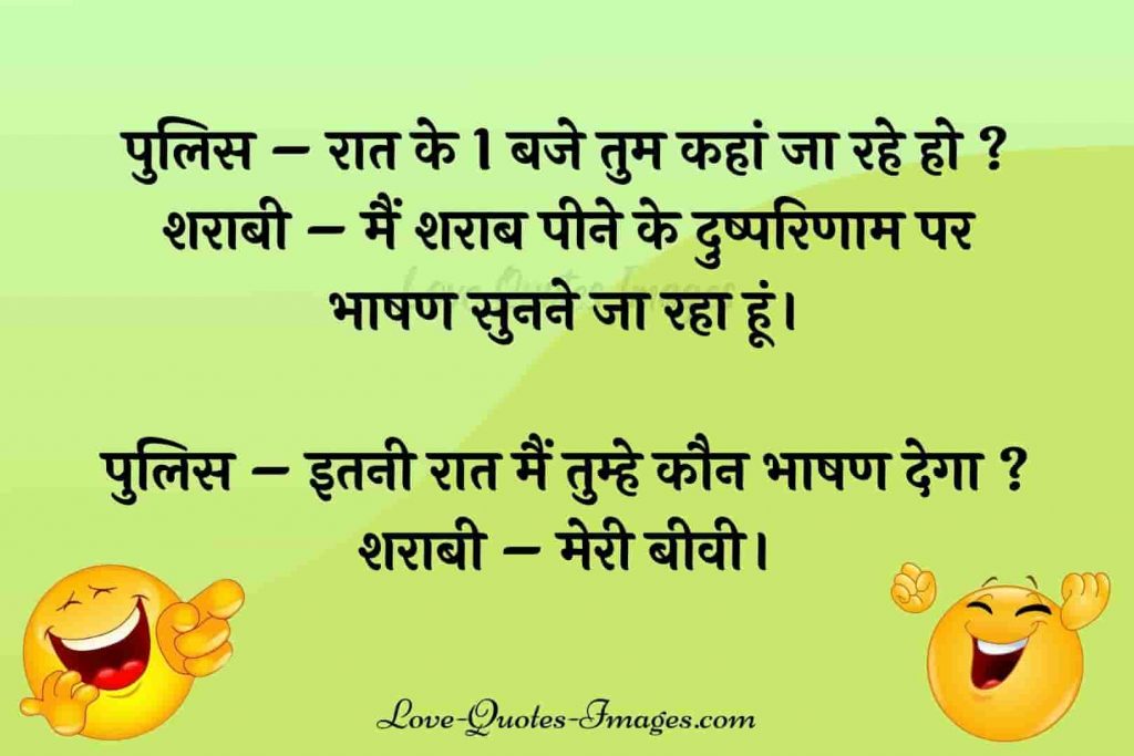 Cute Funny Quotes in Hindi
