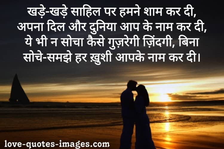 dil love shayari