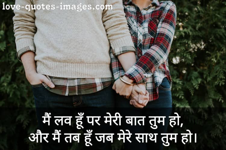 sweet couple shayari