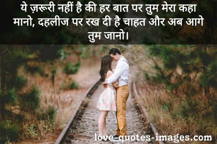 sweet couple shayari