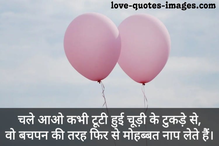 sweet couple shayari