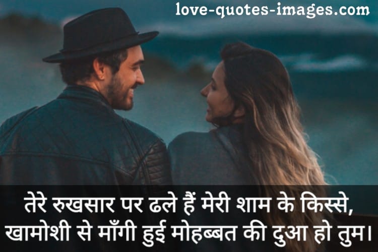 love couple shayari with image