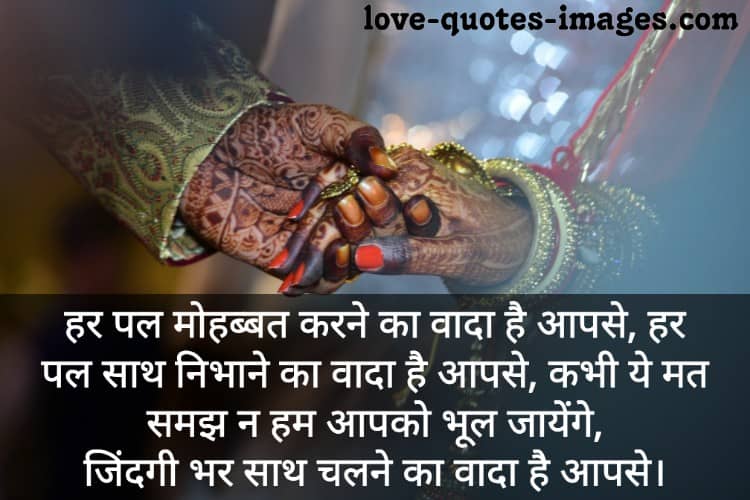 love couple shayari with image