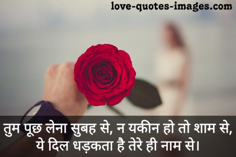 dil love shayari