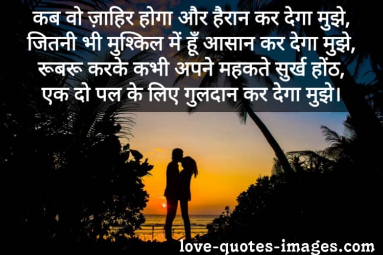 dil love shayari