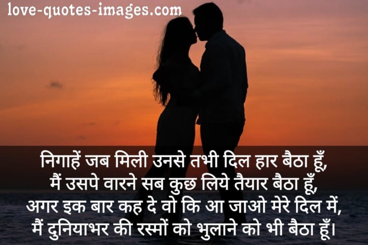 love shayari image download