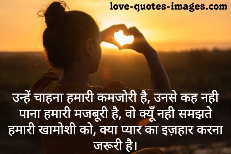 love shayari image download