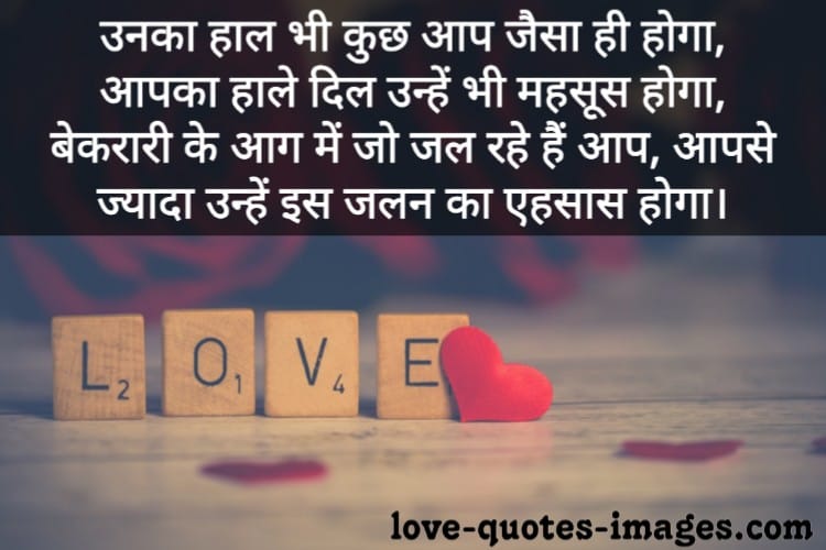 love shayari image download