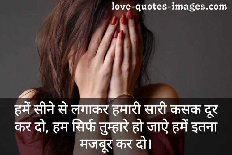 love couple shayari with image