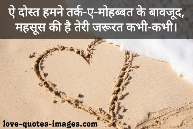 love couple shayari with image