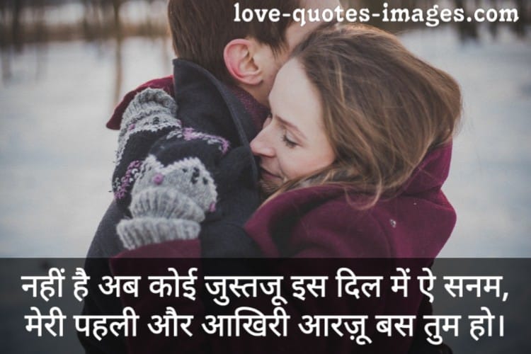 sweet couple shayari