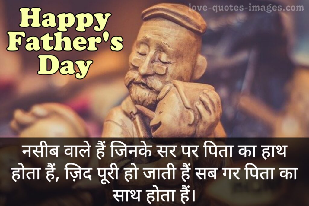 shayari on father in hindi