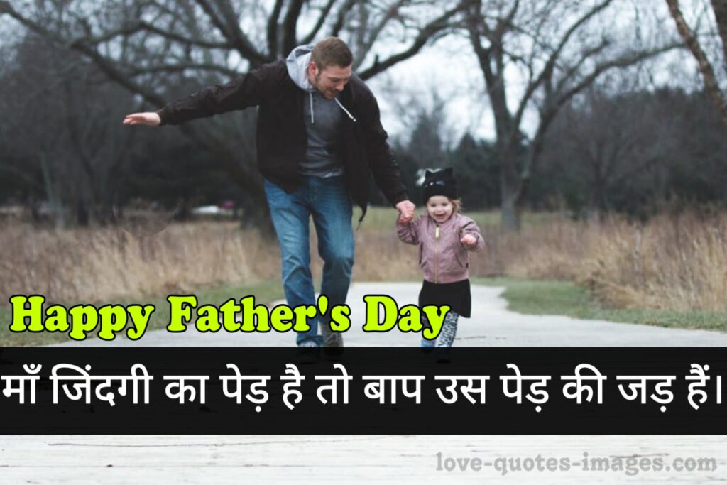 father's day
