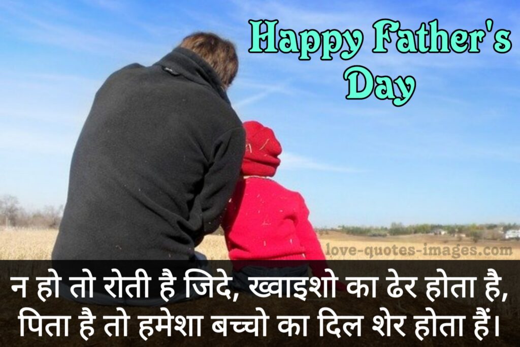 father's day