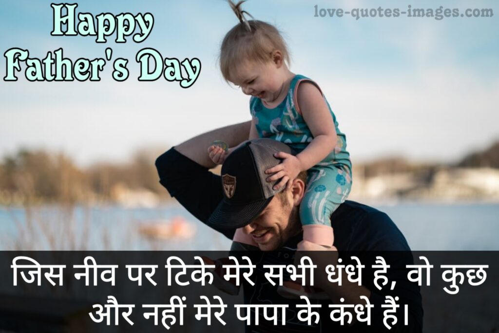 father's day