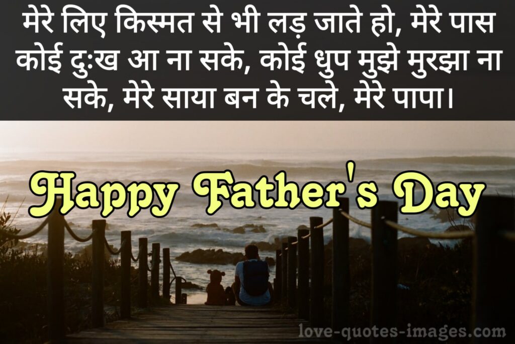 father's day