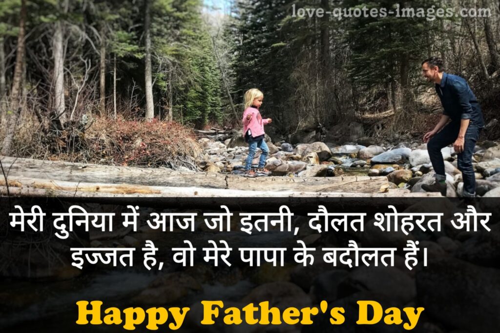 father's day