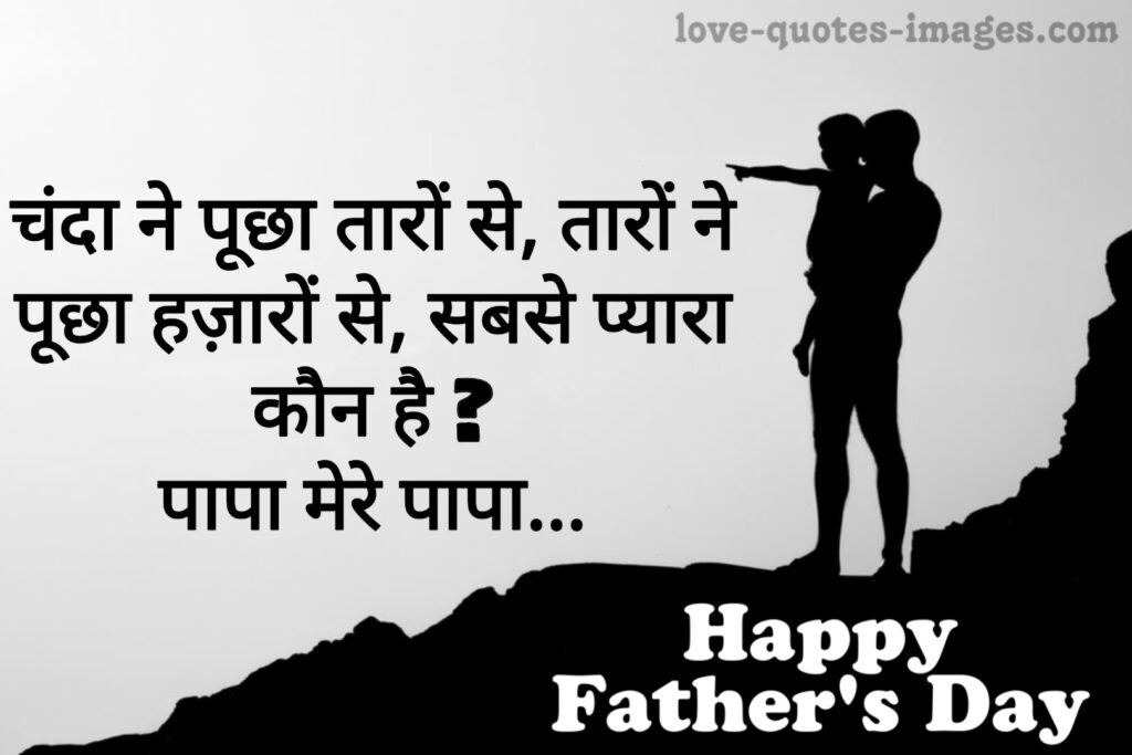 father's day