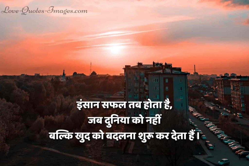 Motivational quotes in hindi