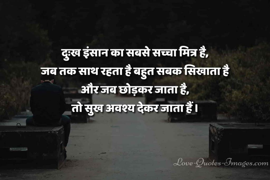 Motivational quotes in hindi