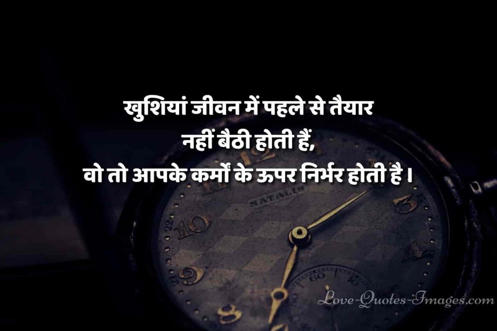Motivational quotes in hindi