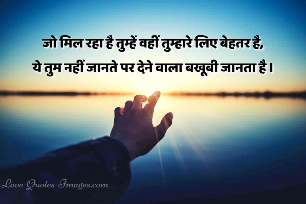 Motivational quotes in hindi