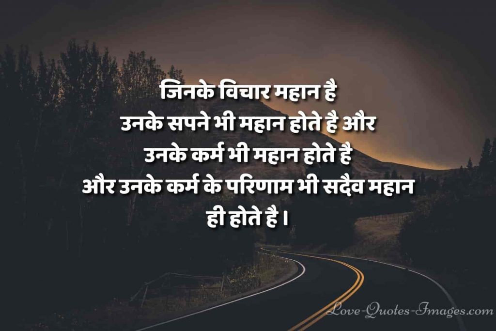 Motivational quotes in hindi