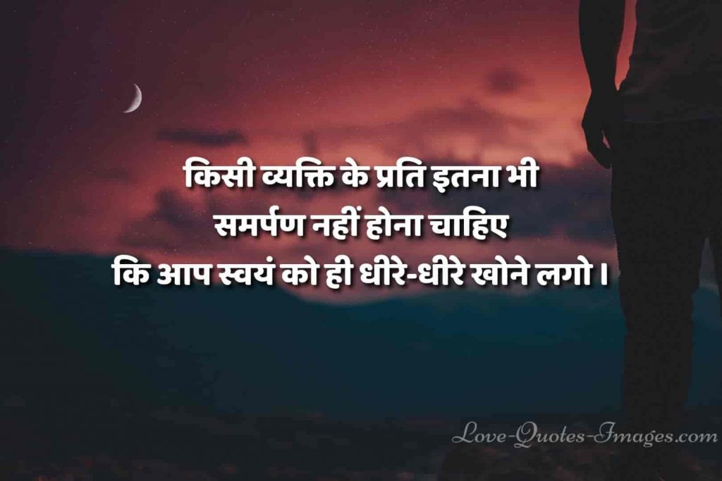 Motivational quotes in hindi