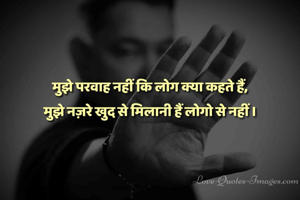 Motivational quotes in hindi