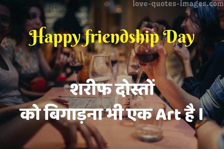 friendship day quotes in hindi