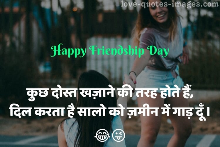 friendship day quotes in hindi