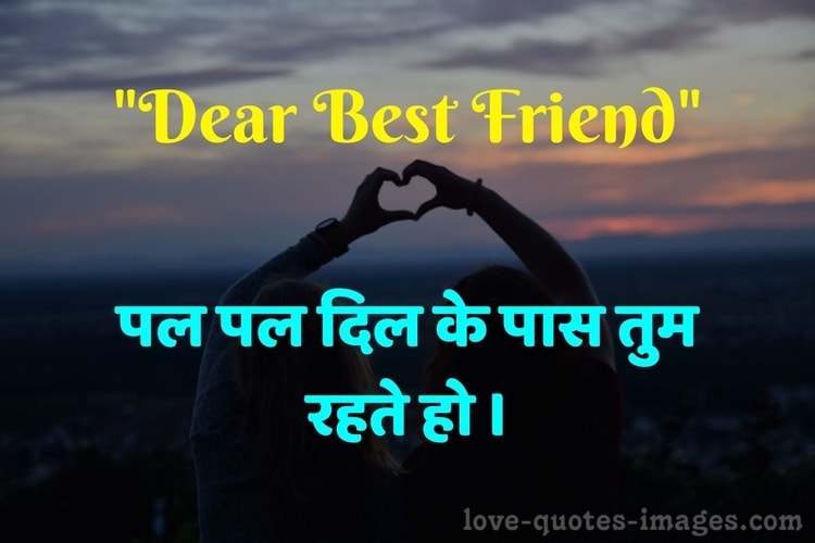 friendship day quotes in hindi