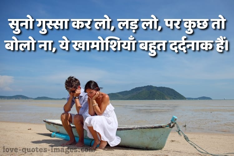 gussa status in hindi